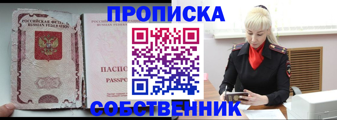 прописка для военкомата в Светлогорске
